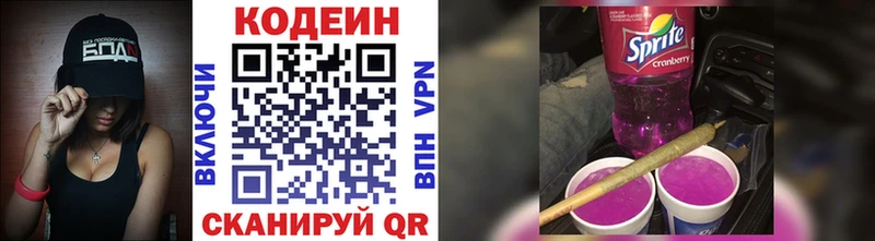 Купить  Юхнов  Кодеиновый сироп Lean напиток Lean (лин) 