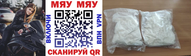 Купить закладки  Юхнов  МЯУ-МЯУ мука 